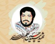 استوار چون علم‌الهدی