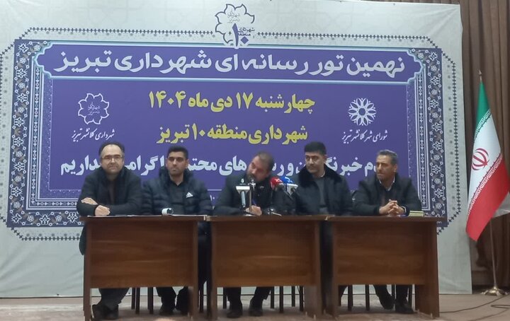 پروژه‌های منطقه ۱۰ زیر ذره‌بین خبرنگاران تبریزی/ مقابله شهرداری با ساخت‌وسازهای غیرمجاز