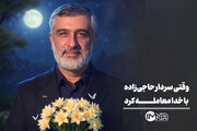 وقتی سردار حاجی‌زاده با خدا معامله کرد