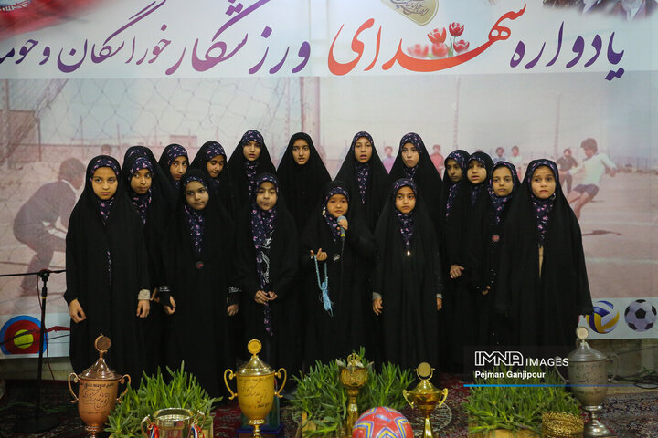 یادواره شهدای ورزشکار منطقه خوراسگان اصفهان