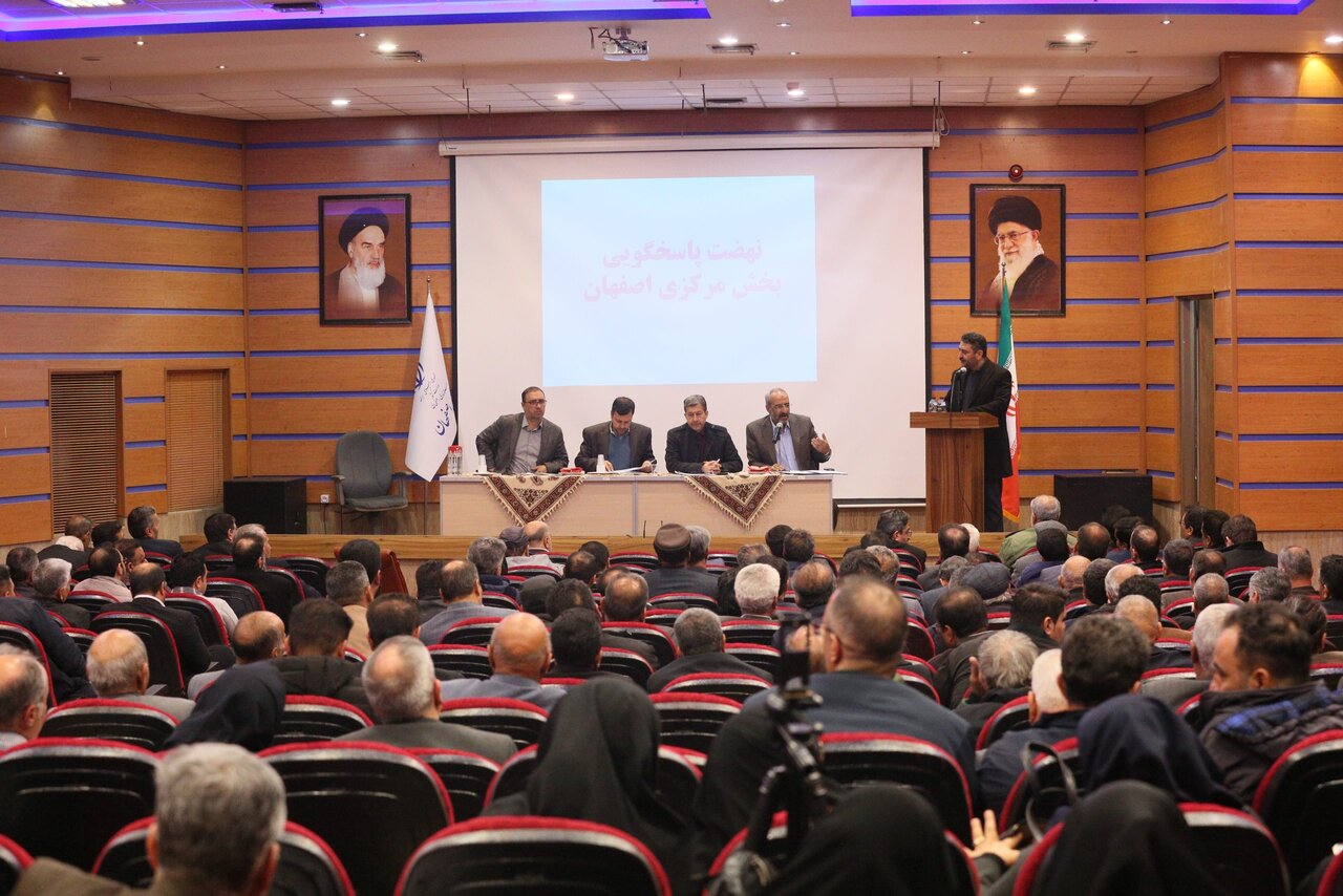 آنچه در چهارمین نشست «نهضت پاسخگویی بخش مرکزی اصفهان» گذشت