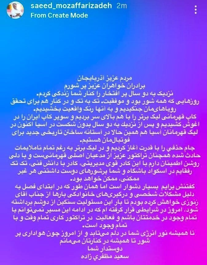 تیم فوتبال تراکتور تبریز , 