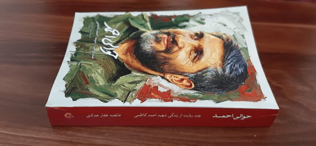 احمد کاظمی که بود؟