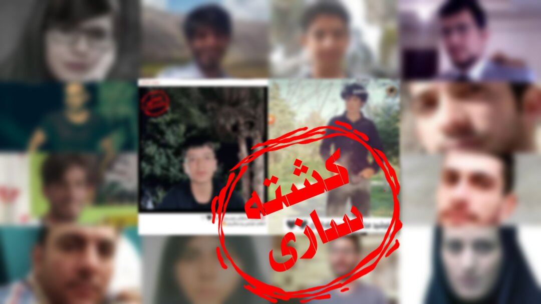 بنویسید «فراخوان»، بخوانید «کمین کفتارها برای سوءاستفاده از خون مردم»