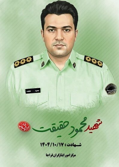 روایت ایثار شهدای حافظ آرامش کشور