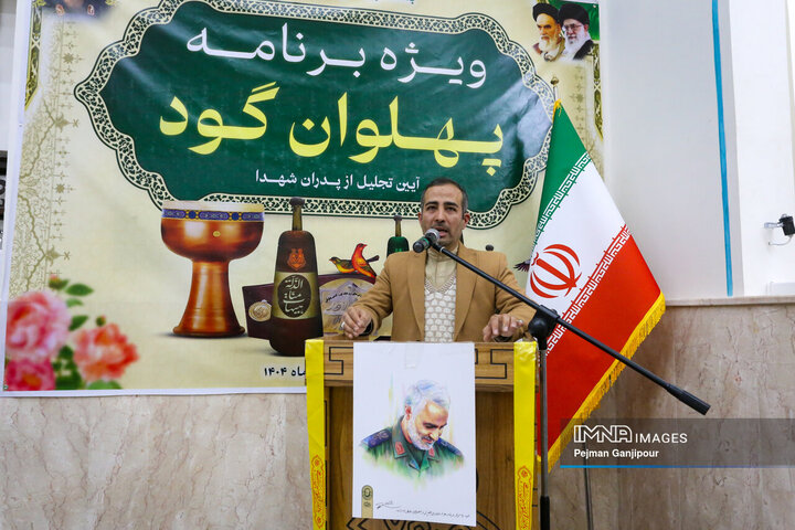 ویژه برنامه «پهلوان گود»