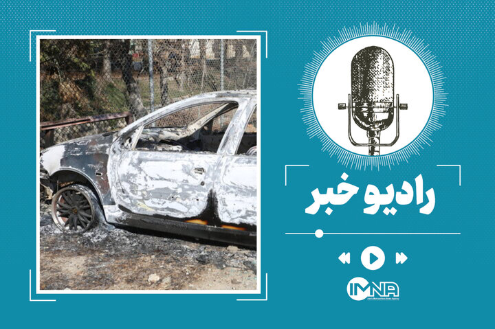 خسارات وارده بر تهران در اغتشاشات اخیر