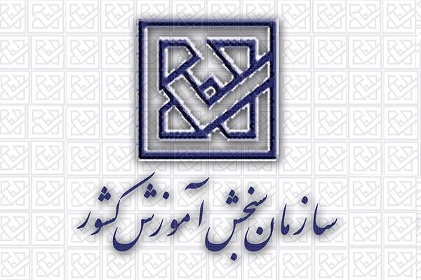 ثبت‌نام رشته‌های بدون آزمون ترم بهمن ۱۴۰۴ دانشگاه‌ها آغاز شد