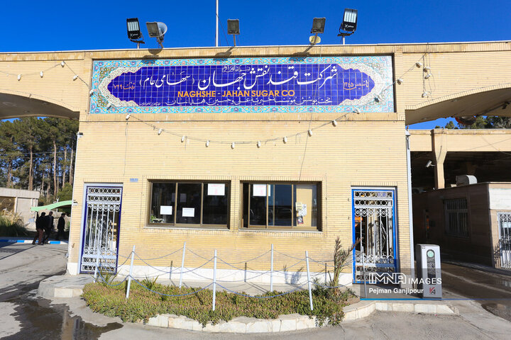 بازدید اعضای شورای شهر اصفهان از شرکت قند نقش جهان