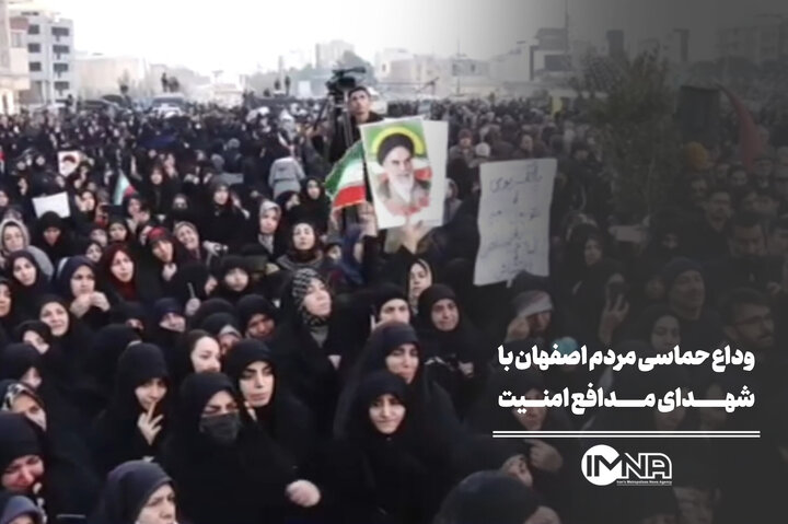 وداع حماسی مردم اصفهان با شهدای مدافع امنیت