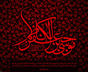 تاریخ شهادت امام موسی کاظم در سال 1404 چه روزی و چندم است؟ + محل شهادت و تعداد فرزندان