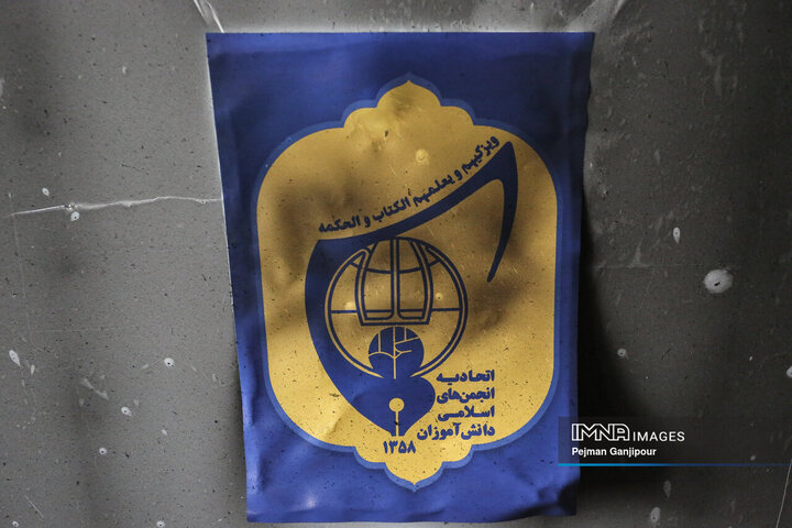 تخریب ساختمان اتحادیه انجمن‌های اسلامی دانش‌آموزان استان اصفهان