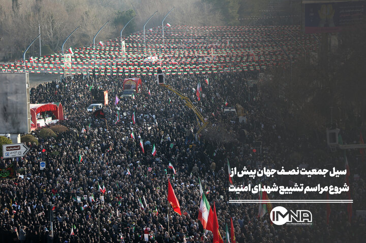 سیل جمعیت نصف‌جهان پیش ازشروع مراسم تشییع شهدای امنیت