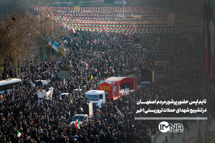 تایم لپس حضور پرشور مردم اصفهان در تشییع شهدای حملات تروریستی اخیر