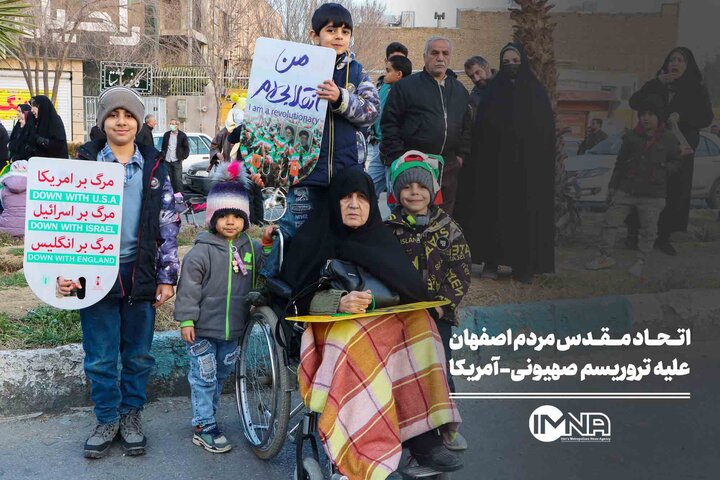 اتحاد مقدس مردم اصفهان علیه تروریسم صهیونی-آمریکایی