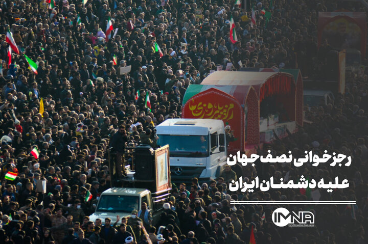 فیلم| رجزخوانی مردم نصف‌جهان برای دشمنان ایران زمین