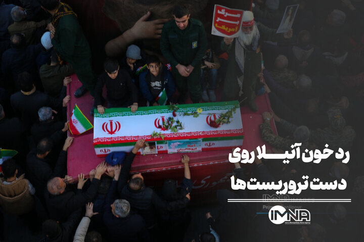 رد خون آنیلا روی دست تروریست‌ها