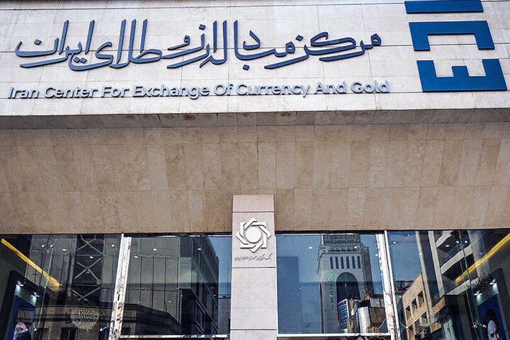 مرکز مبادله ایران تنها یک نرخ ارز دارد