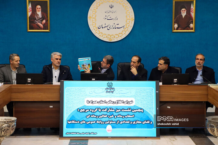 پنجمین نشست میز مشارکت با گروه مرجع؛ اصحاب رسانه و خبر و فعالین رسانه ای