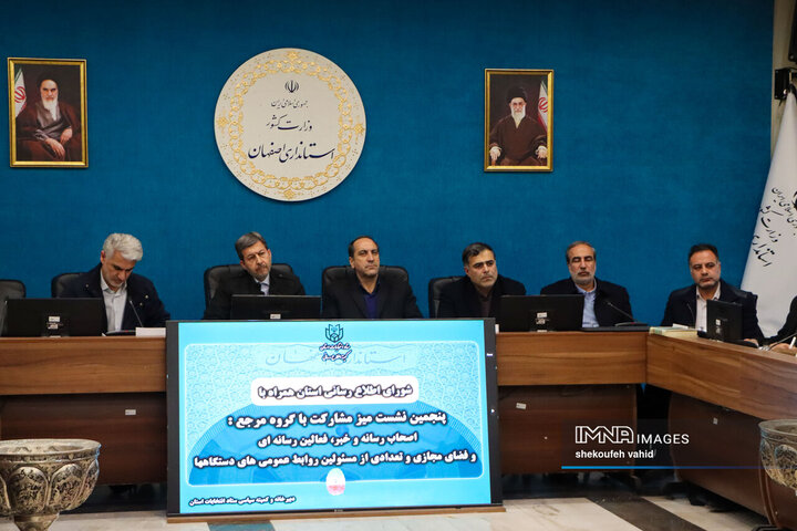 پنجمین نشست میز مشارکت با گروه مرجع؛ اصحاب رسانه و خبر و فعالین رسانه ای