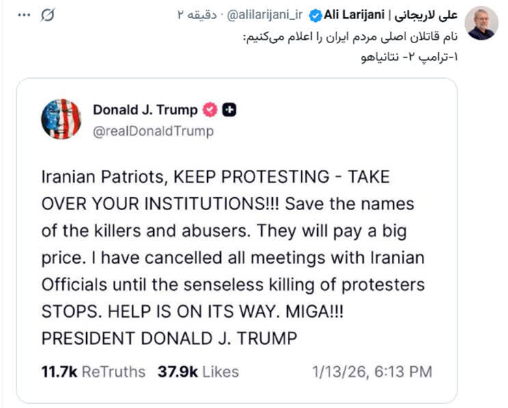 واکنش لاریجانی به گندهگویی ترامپ