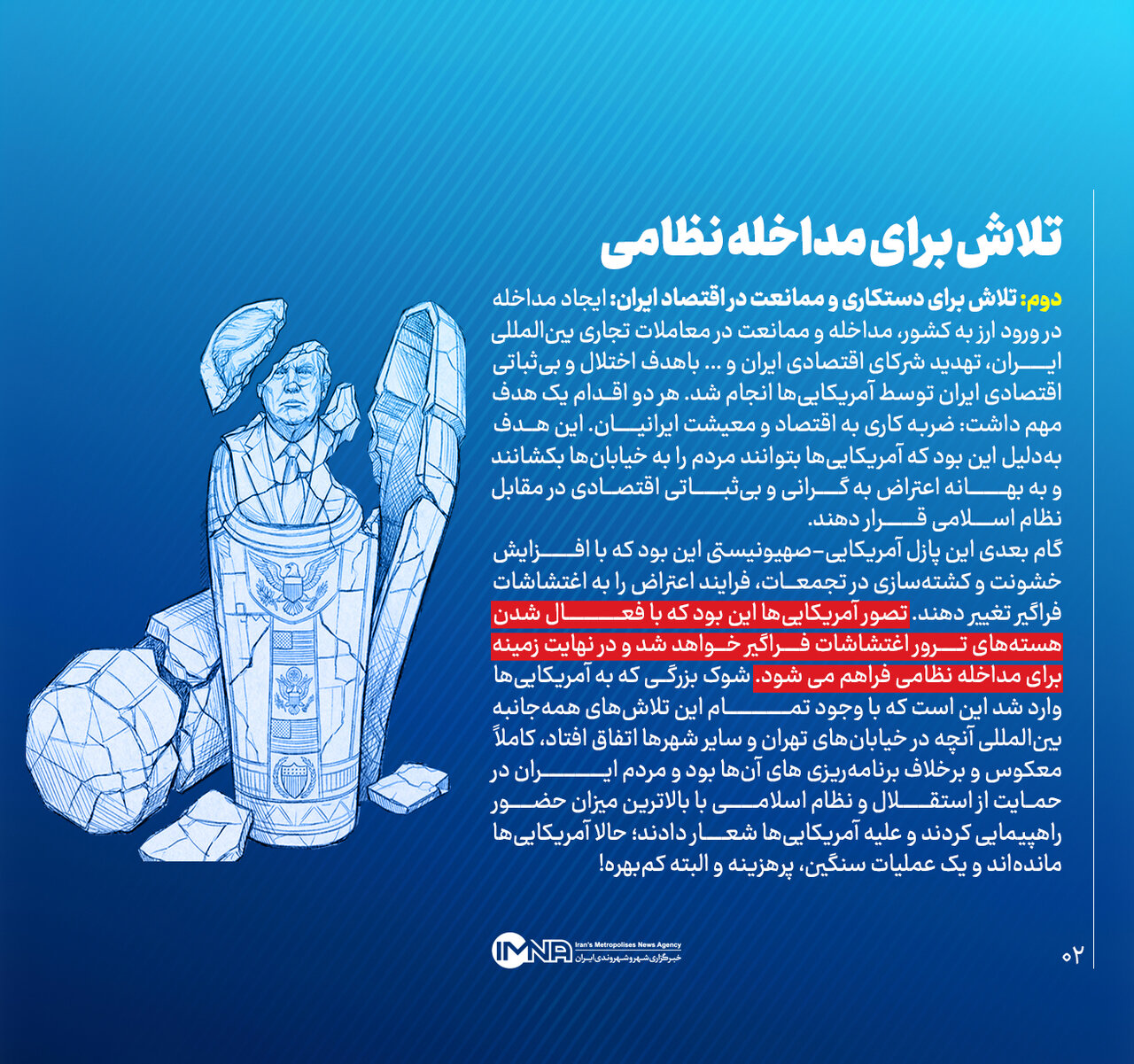 آیا دوباره جنگ می‌شود؟