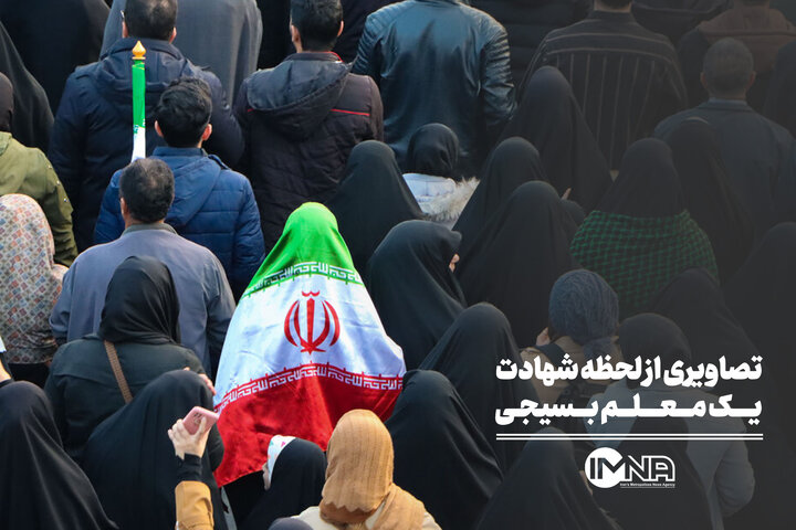 تصاویری از لحظه شهادت یک معلم بسیجی