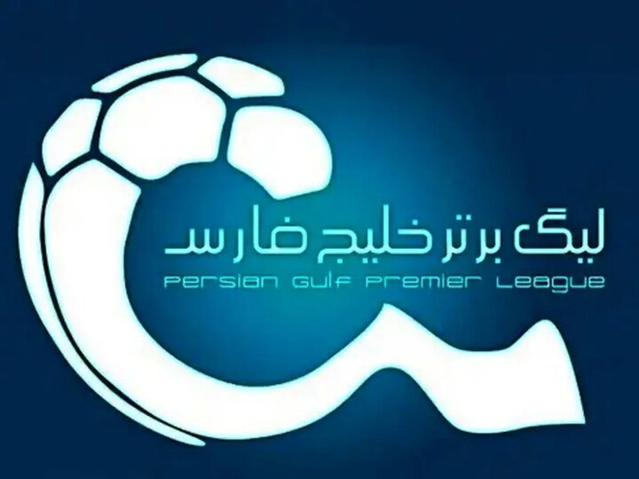 شروع نیم فصل دوم لیگ برتر بدون تماشاگر شد