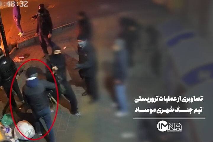 تصاویری از عملیات تروریستی تیم جنگ شهری موساد