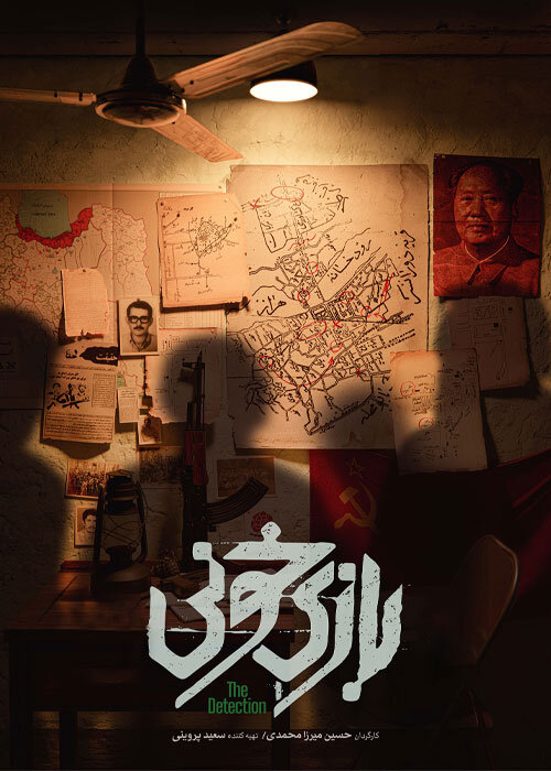 اکران ویژه «بازی خونی» در تلوبیون