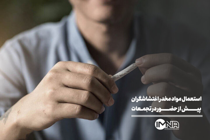 استعمال مواد مخدر توسط اغتشاشگران پیش از حضور در تجمعات