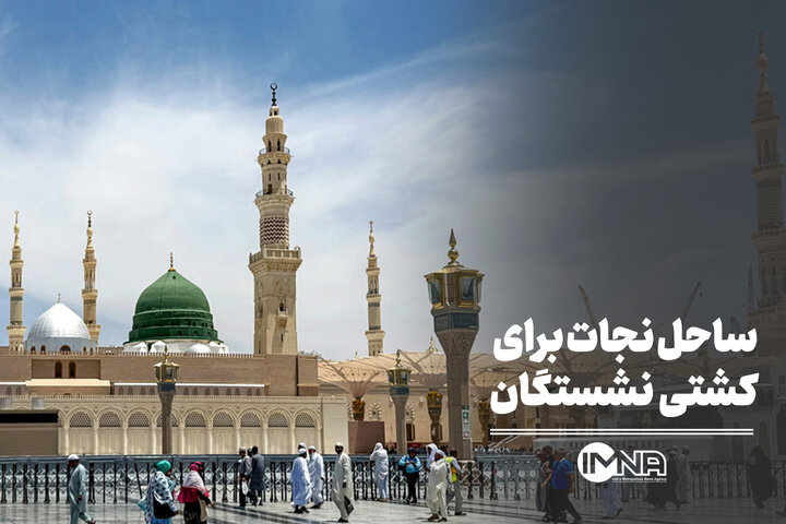 ساحل نجات برای کشتی نشستگان