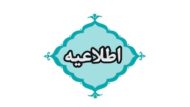 مدارس مازندران از فردا حضوری شد