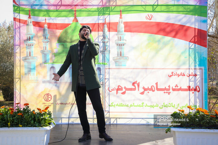 آیین رونمائی از یادمان شهدای گمنام در منطقه یک شهرداری اصفهان