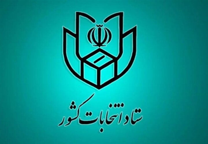 فرصت ثبت‌نام شوراهای شهر امروز به پایان می‌رسد