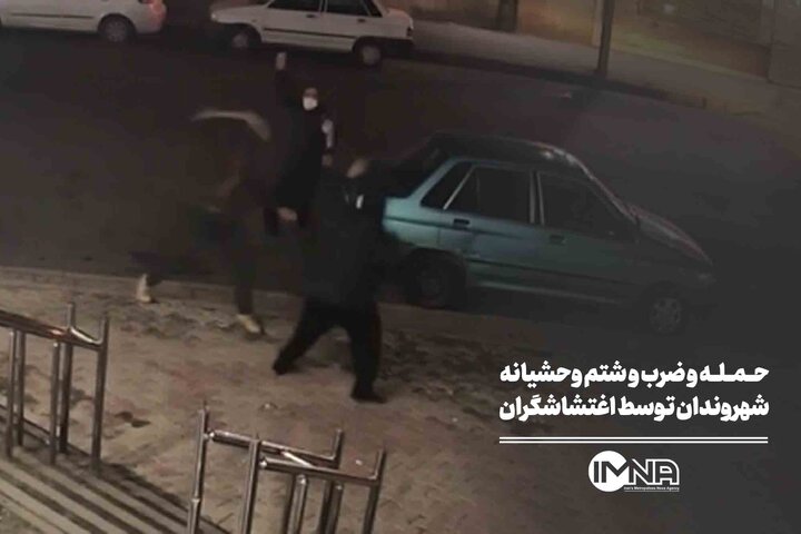 حمله و ضرب و شتم وحشیانه شهروندان توسط اغتشاشگران