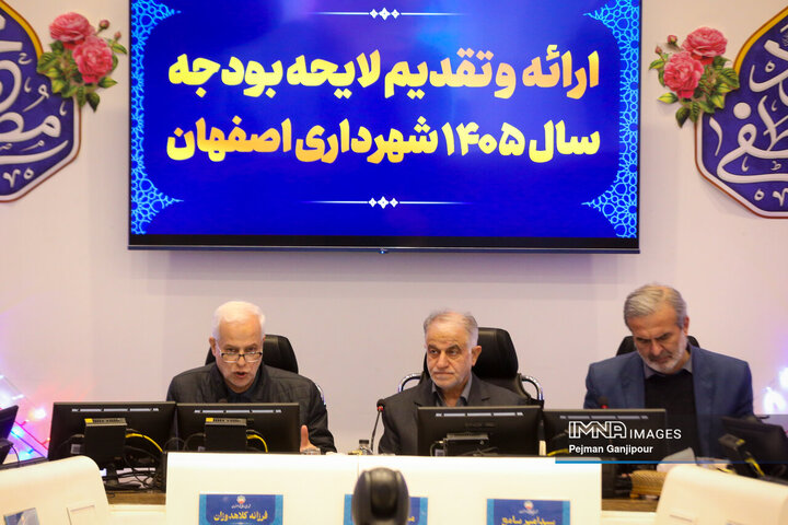 بودجه ۱۴۰۵ شهرداری اصفهان ۵۹ هزار و ۶۰۰ میلیارد تومان تعیین شد