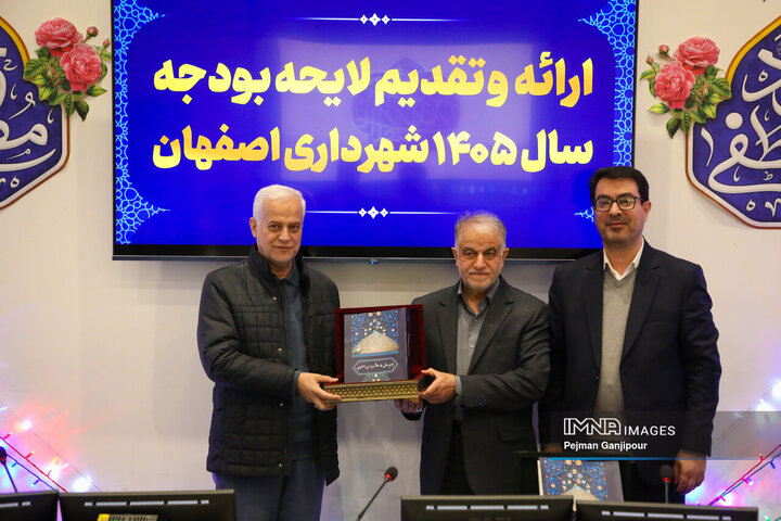 تقدیم لایحه بودجه 1405 شهرداری به شورای اسلامی شهر اصفهان 