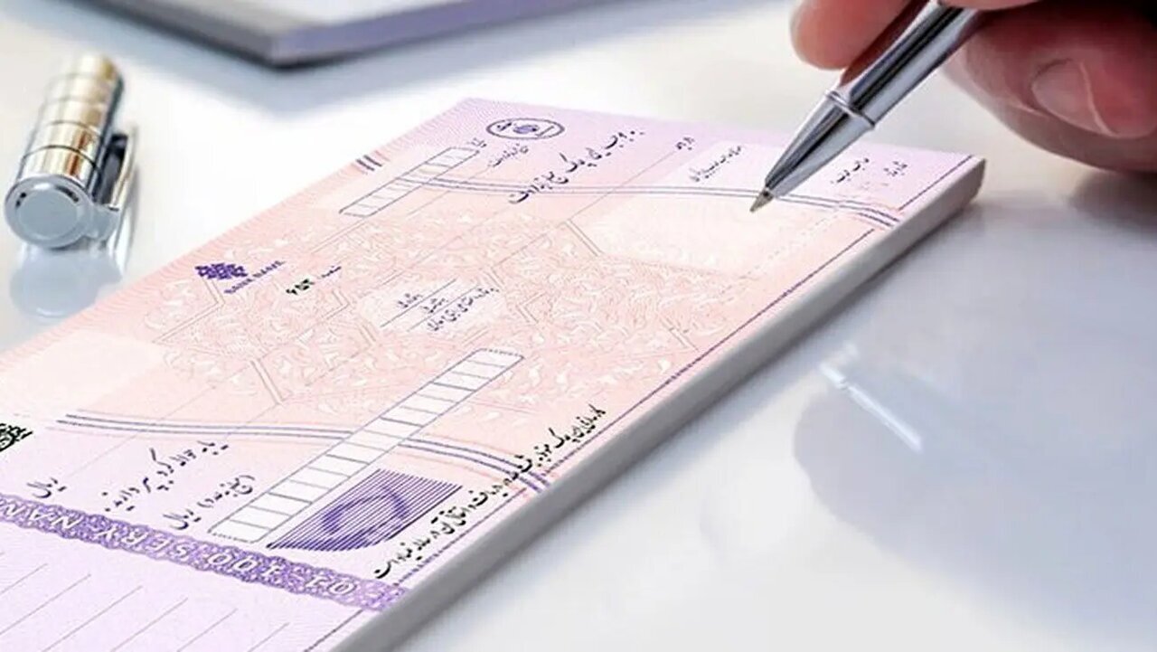 ثبت نام در سامانه املاک و اسکان برای دسته چک + جزئیات