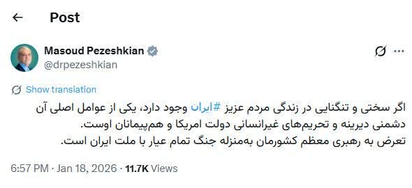 رئیسجمهور: تعرض به رهبری معظم کشورمان بهمنزله جنگ تمام عیار با ملت ایران است