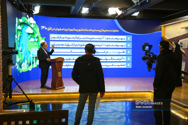 برنامه تلویزیونی «اصفهان من»