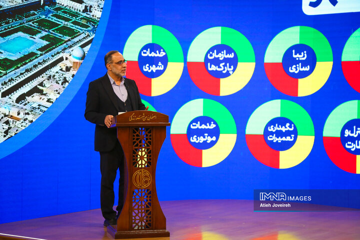 برنامه تلویزیونی «اصفهان من»