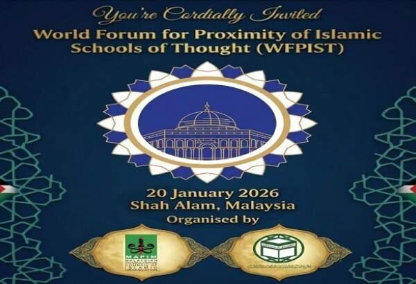 اجلاس بین‌المللی «فلسطین و وحدت امت اسلامی» برگزار می‌شود