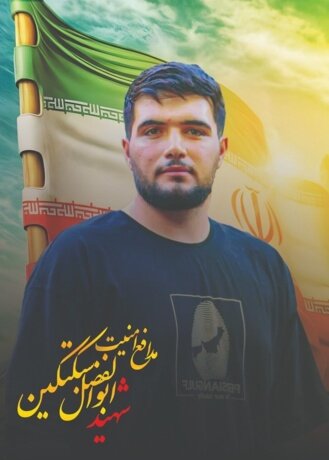 شهادت چهار دانشجوی علمی کاربردی در حملات تروریستی آمریکایی صهیونی