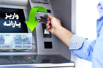 واریز یارانه دی دهک های ۴ تا ۹ + زمان دقیق