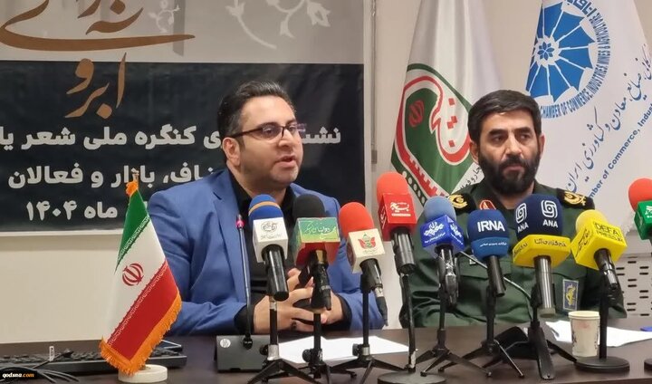 استقبال از کنگره شعر ۱۱ هزار شهید اصناف بی‌نظیر بود/ ۵۸۳ شاعر شرکت کردند