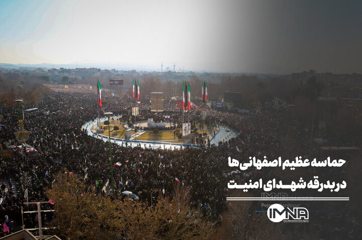 حماسه عظیم اصفهانی‌ها در بدرقه شهدای امنیت