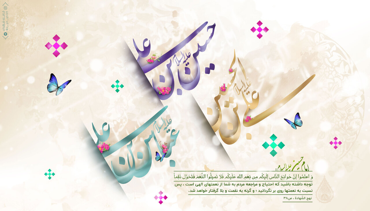 پیام تبریک اعیاد شعبانیه ۱۴۰۳ + متن، استوری و عکس نوشته