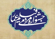 اقدام بی‌نظیر جشنواره عمار بخاطر استمرار ۱۴ ساله بخش «نماهنگ»