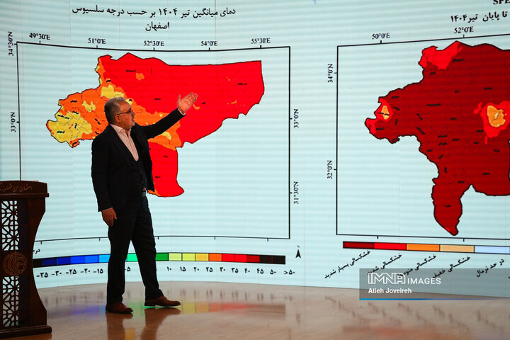 برنامه تلویزیونی «اصفهان من»